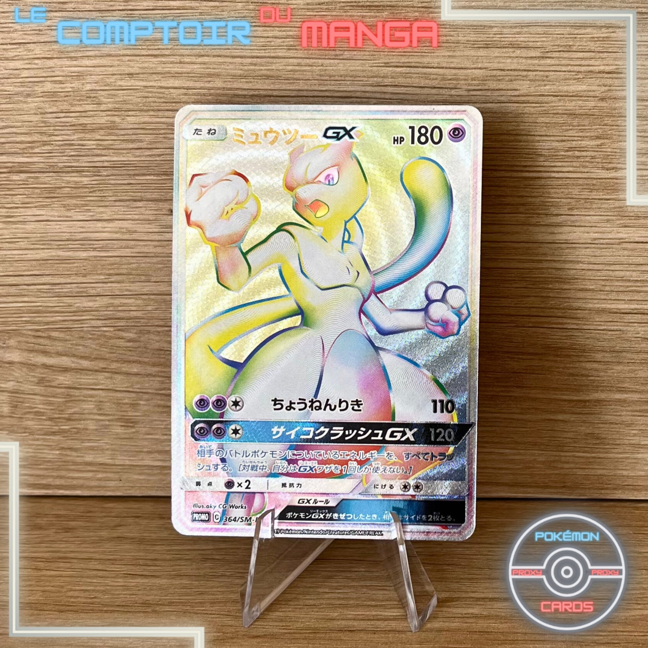 Pokemon TCG - SM4+ - 036/114 (RR) - Mewtwo GX