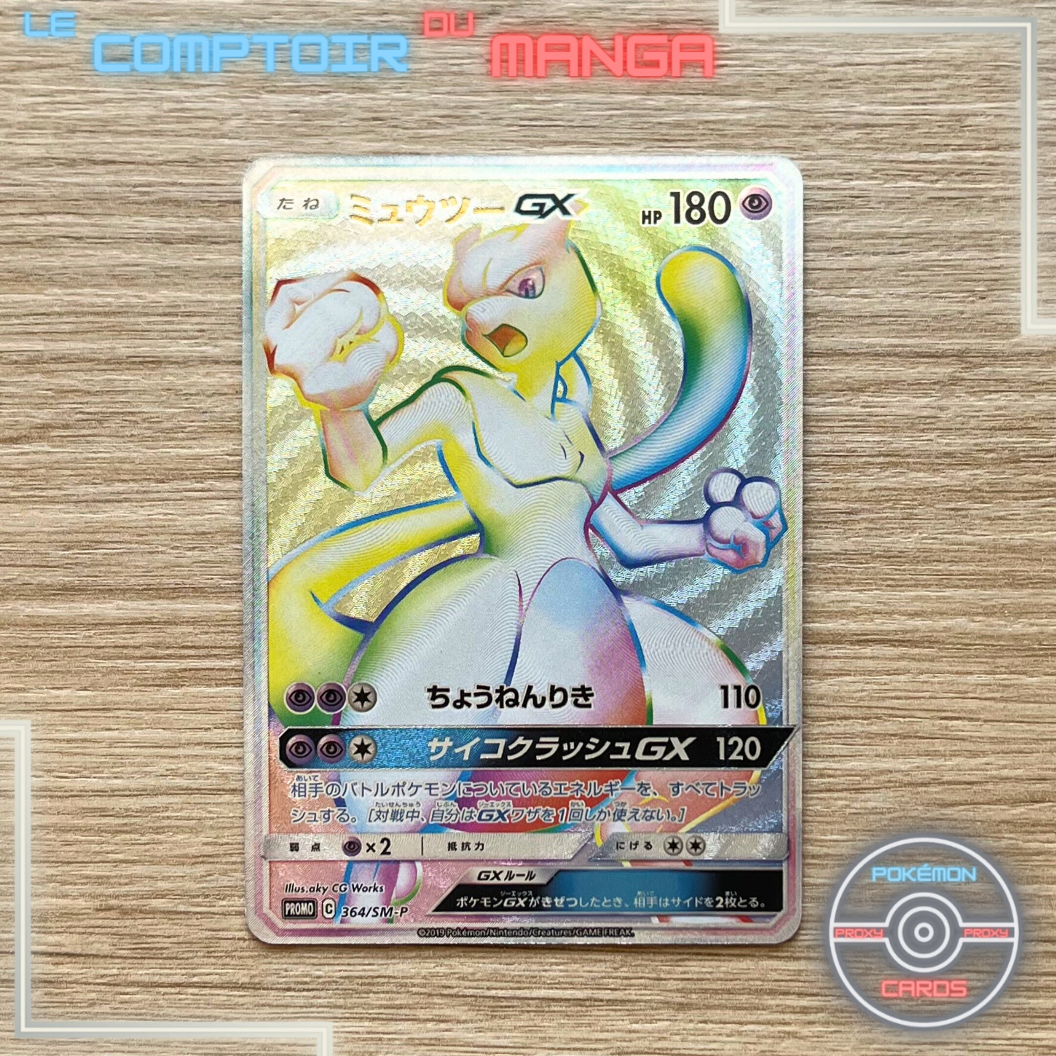 Pokemon TCG - SM4+ - 036/114 (RR) - Mewtwo GX