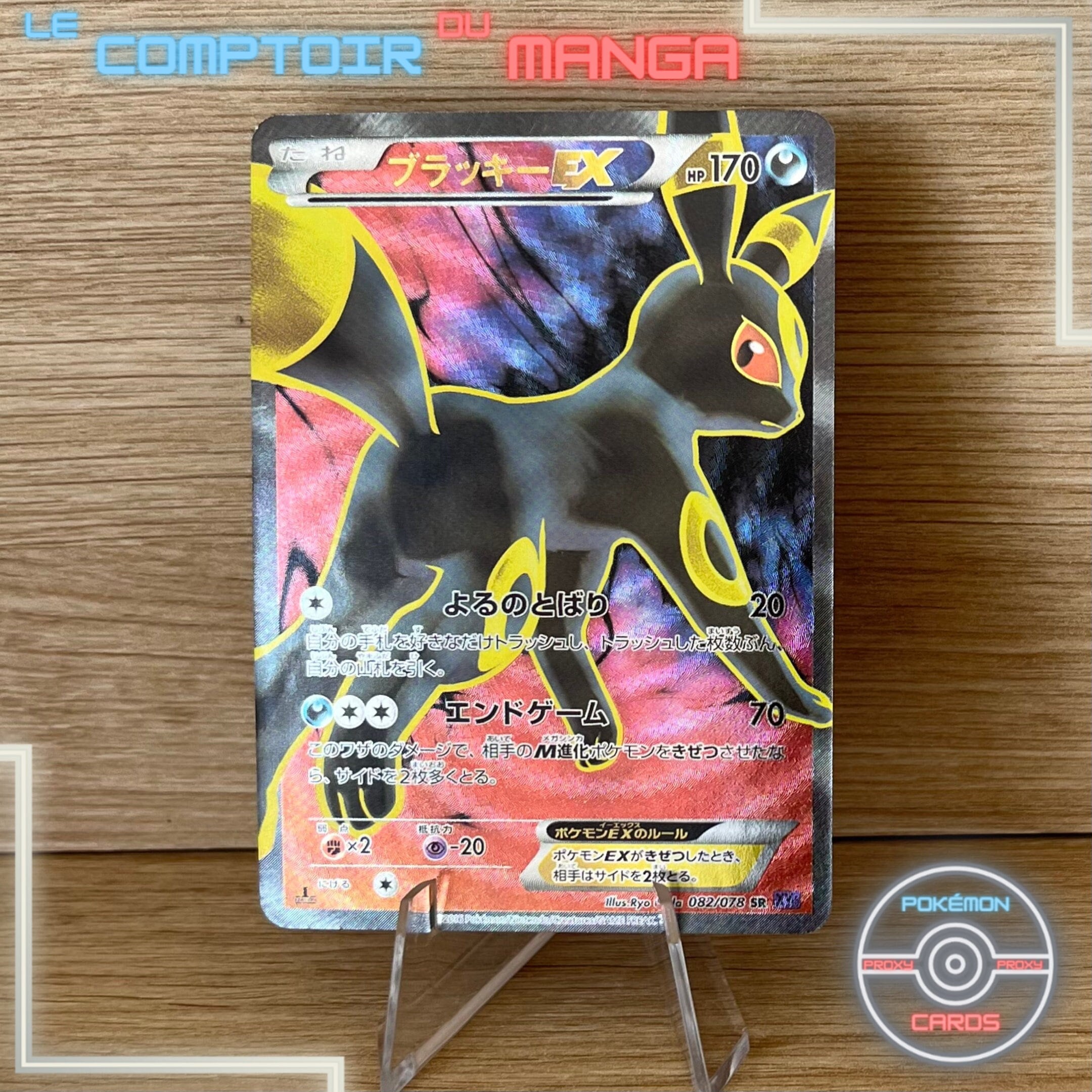 Umbreon EX 082 XY10 - SR - Awakening Psychic King - Japanese Umbreon EX 082 XY10 - SR - Awakening Psychic King - Japanese
