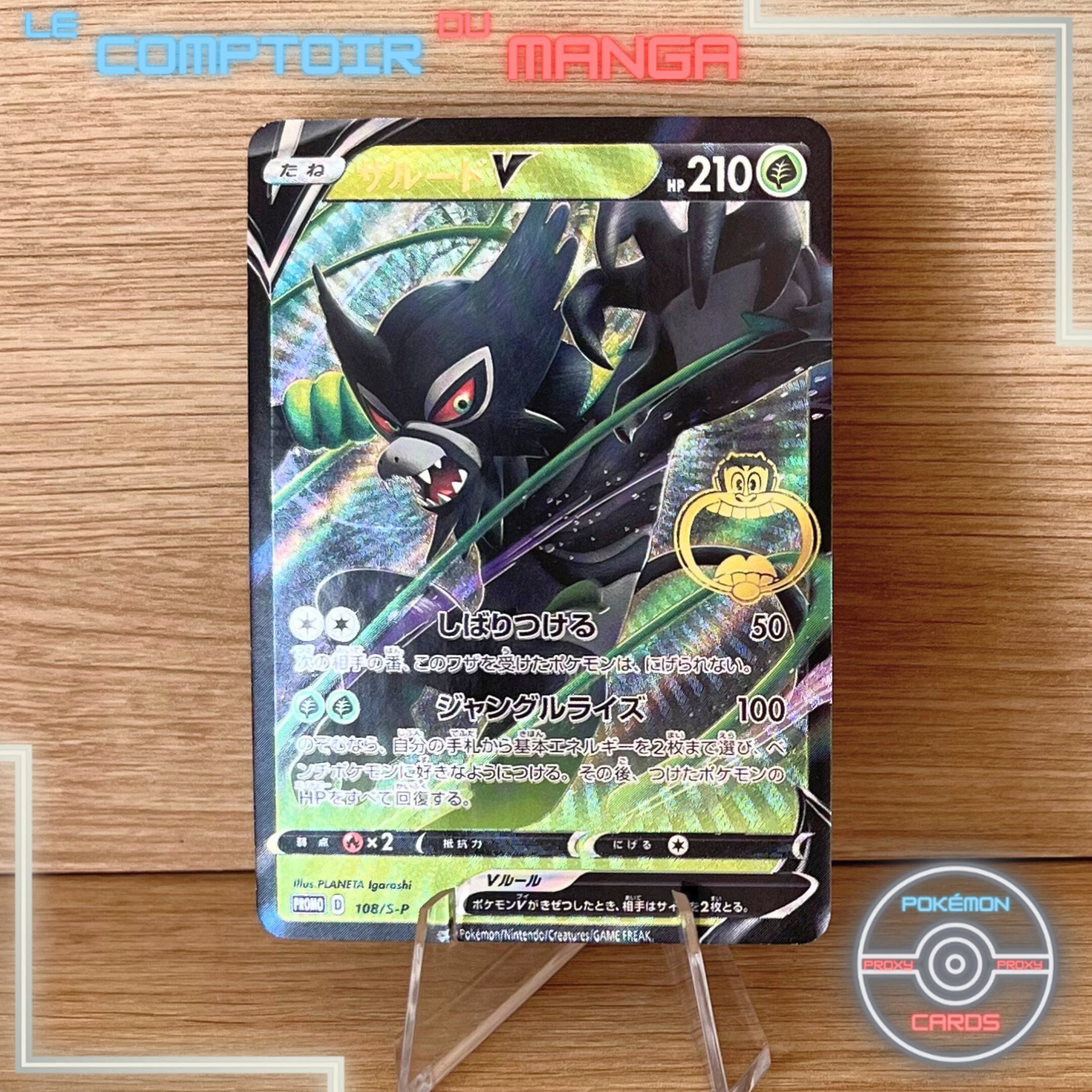 Zarude V 108 S-P - Sword and Shield Promo - Japanese Version