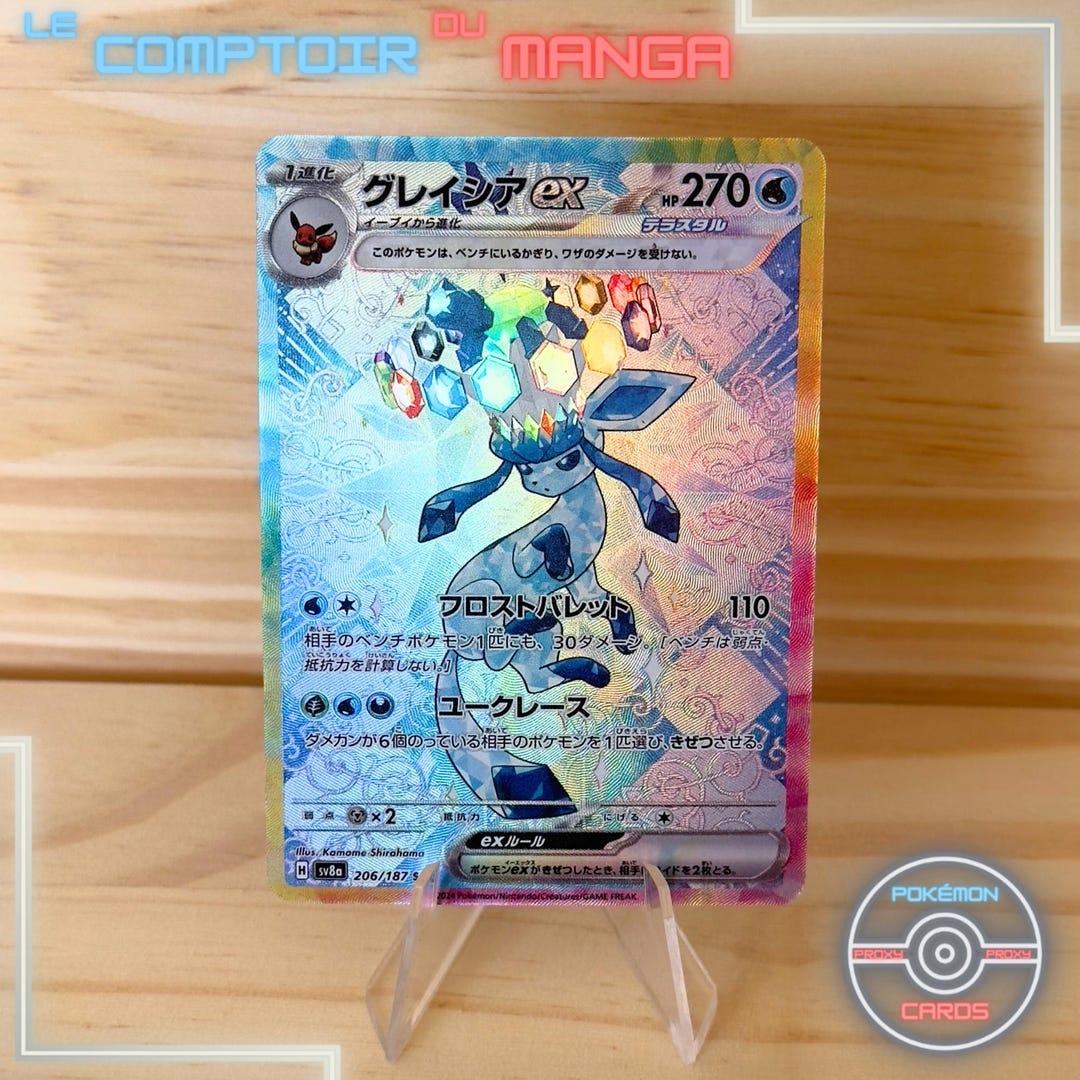 グレイシアex Glaceon SAR 206/187 Glaceon ex SAR 206/187 Terastal Festival sv8a 2024 Pokemon