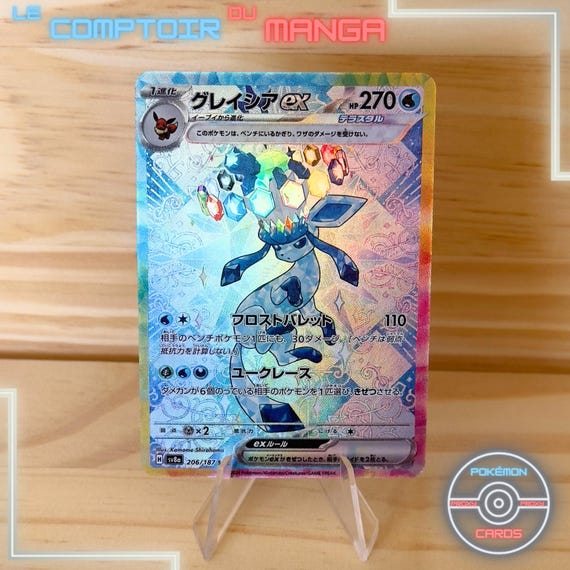 グレイシアex Glaceon SAR 206/187 s-l1200.jpg