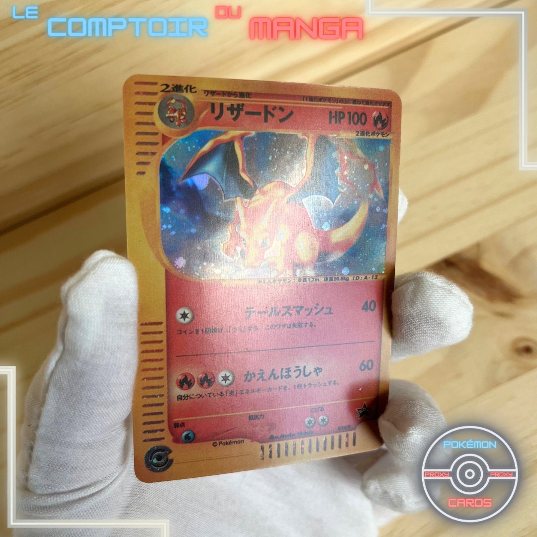 かわいい！ E-series - 014/P Charizard - Japanese - 2001 - Promotional P ポケモンカードゲーム
