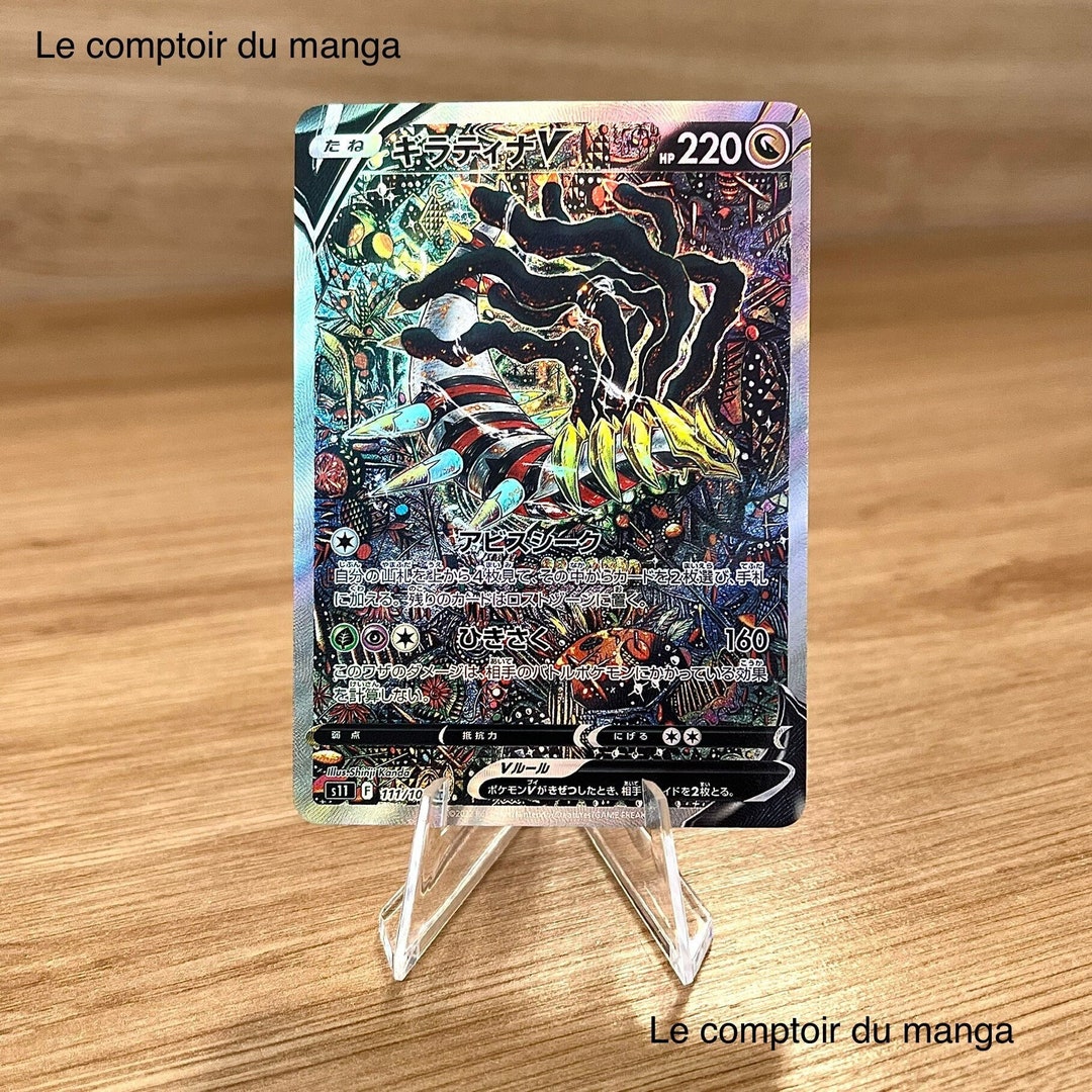 Giratina V 180/186 TEXTURED Lost Origin Alternative Art Proxy