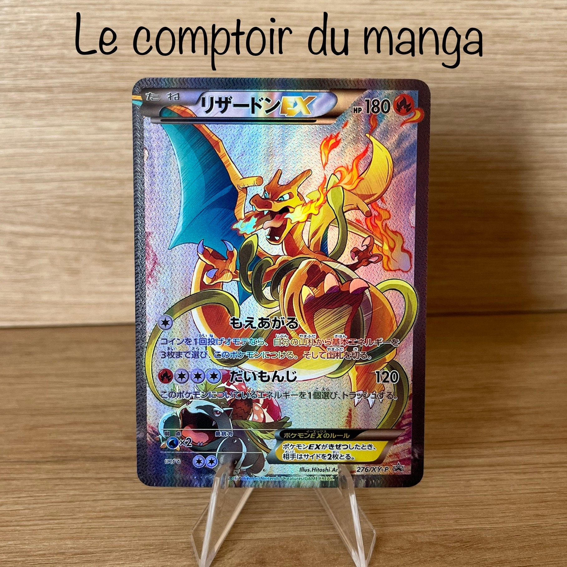 Charizard EX 276/XY-P XY Promo - Japanese Version Charizard EX 276/XY-P XY Promo - Japanese Version