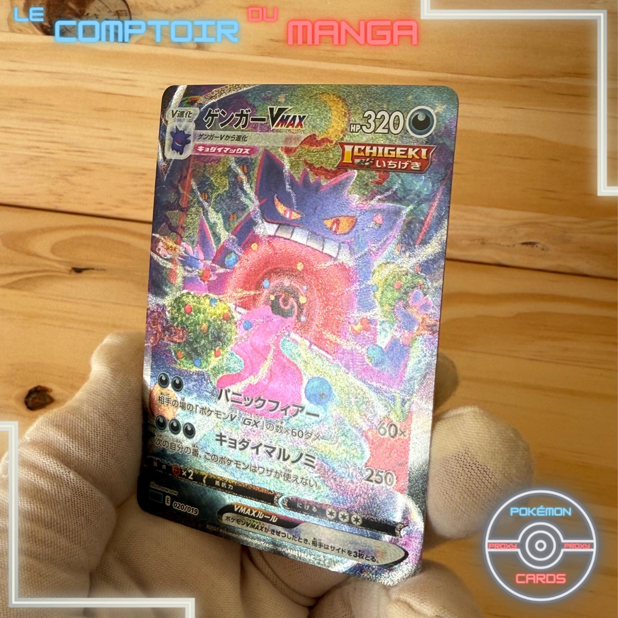 万事屋 Gengar V Max 020/019 High-class Deck - Japanese Version