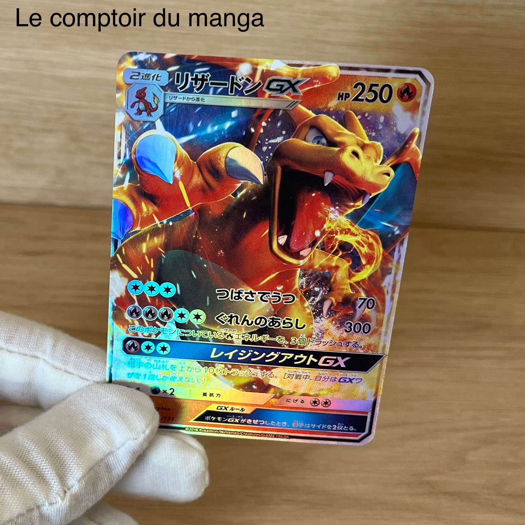 Charizard GX 013/131 Sun & Moon - Japanese Version Charizard GX 013/131 Sun & Moon - Japanese Version