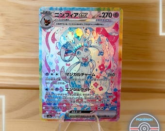 Sylveon EX 212/187 - SV8a Terastal Festival ex - Japanese Version - Textured Holographic - Proxy - High Quality