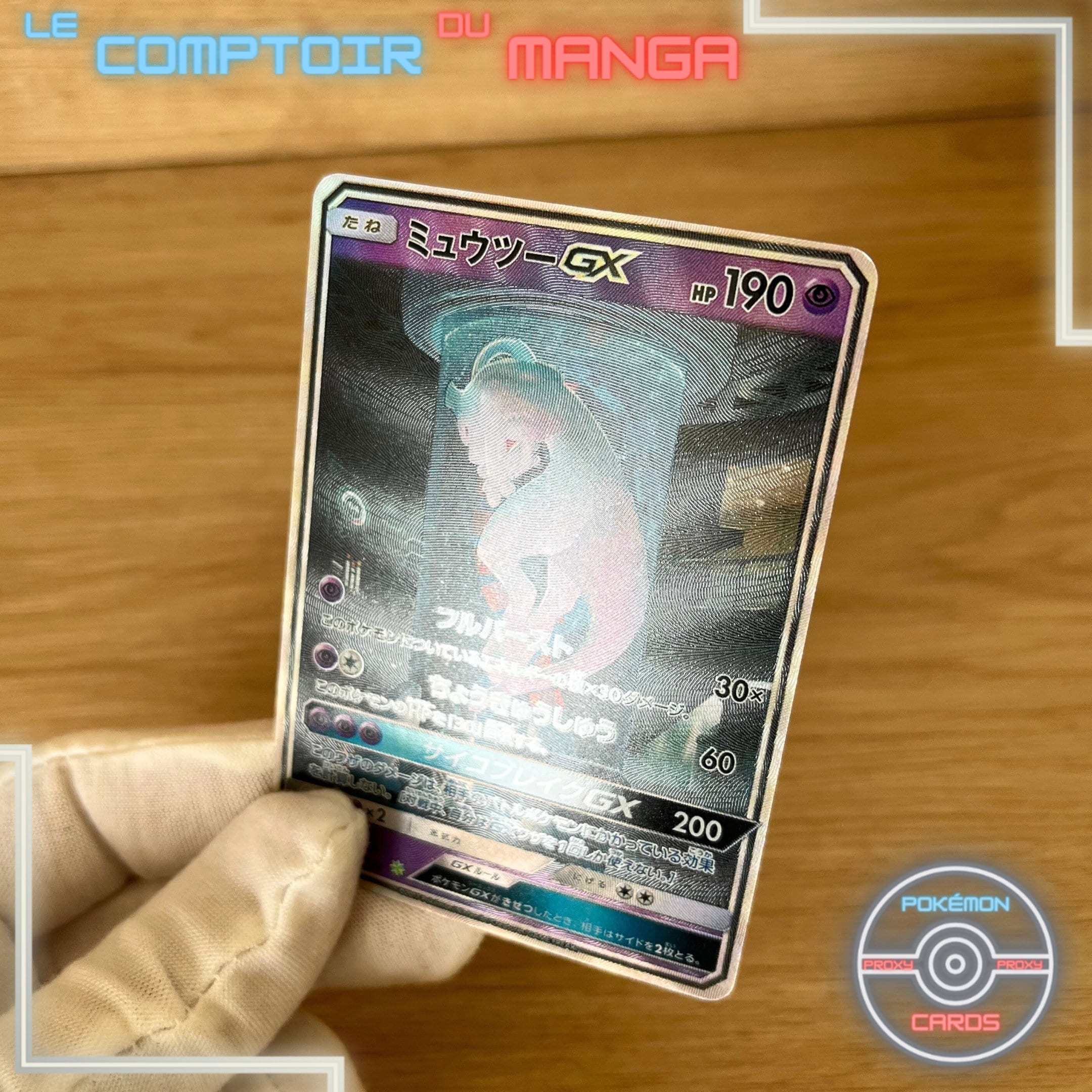 ミュウツーGX 082/072 - シャイニングレジェンド - 日本語版