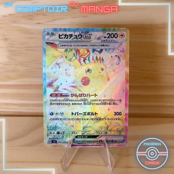 Pikachu EX 132/106 - SV8 Super Electric Breaker - Japanese Version