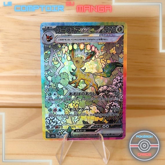Leafeon EX 200/187 - Sv8a Terastal Festival Ex - Japanese