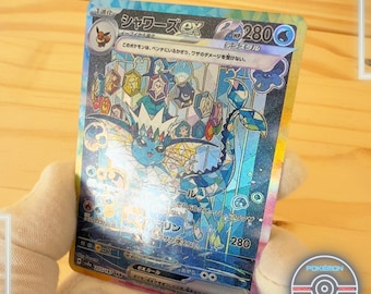 シャワーズex 205/187 Vaporeon ex SAR 205/187 SV8a Full Art/JAPANESE Pokemon