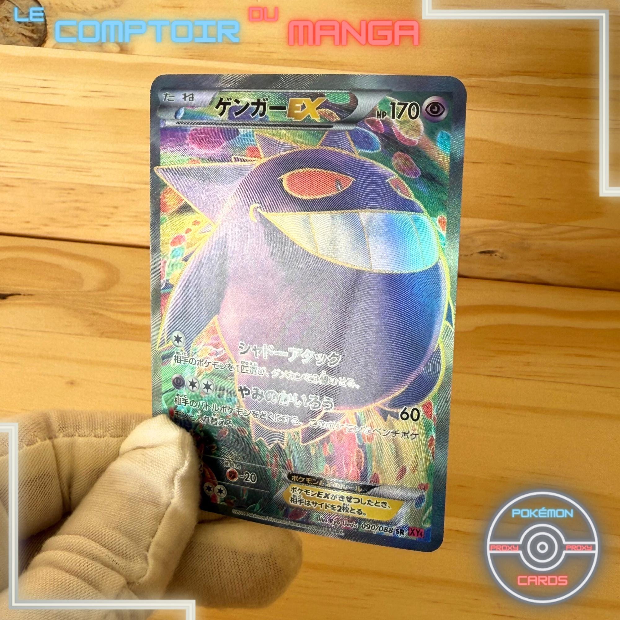 ゲッコウガex 090/066 SAR｜ポケカシングルカード通販｜Cloveストア