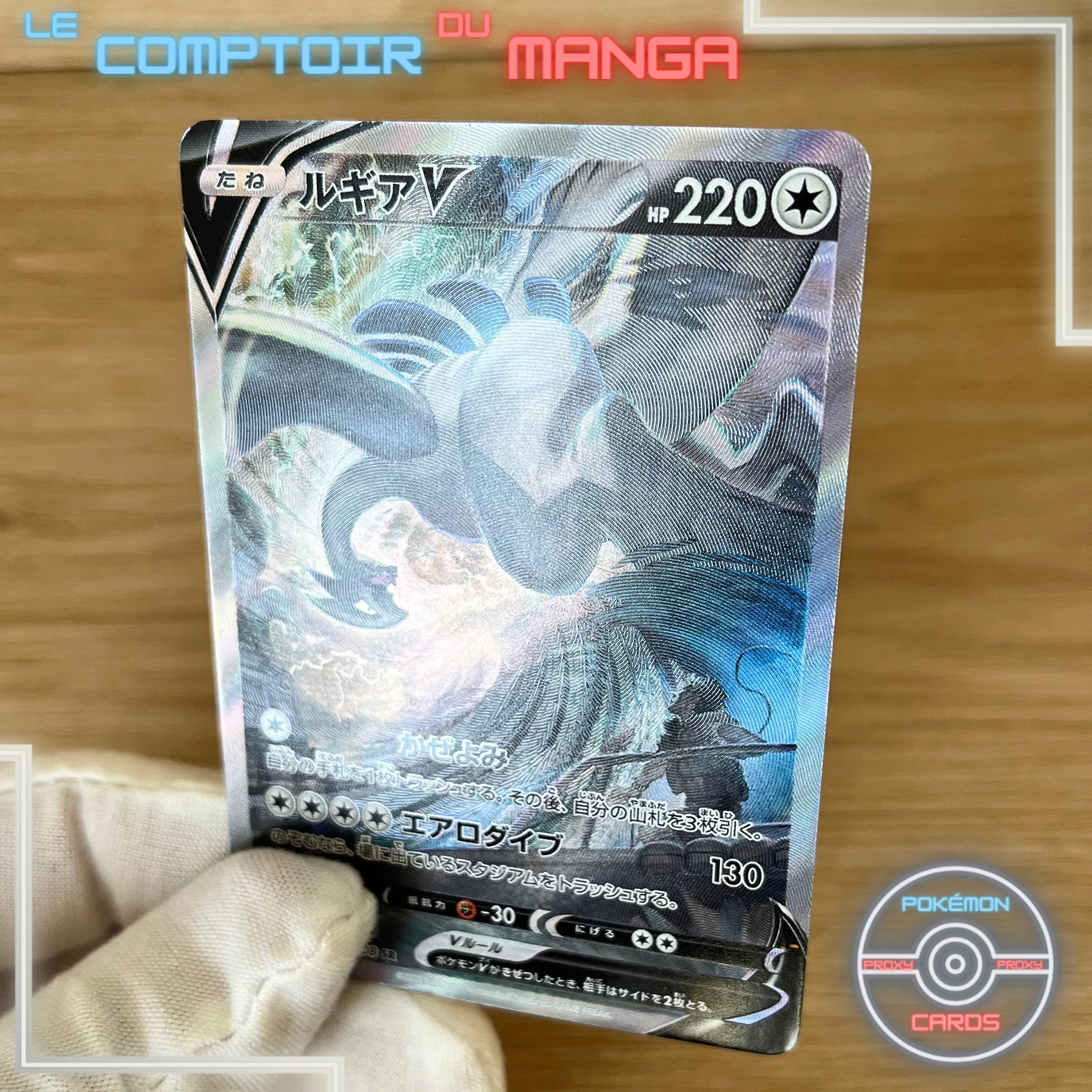 Lugia V 110/098 - Paradigm Trigger - Japanese Version Lugia V 110/098 - Paradigm Trigger - Japanese Version