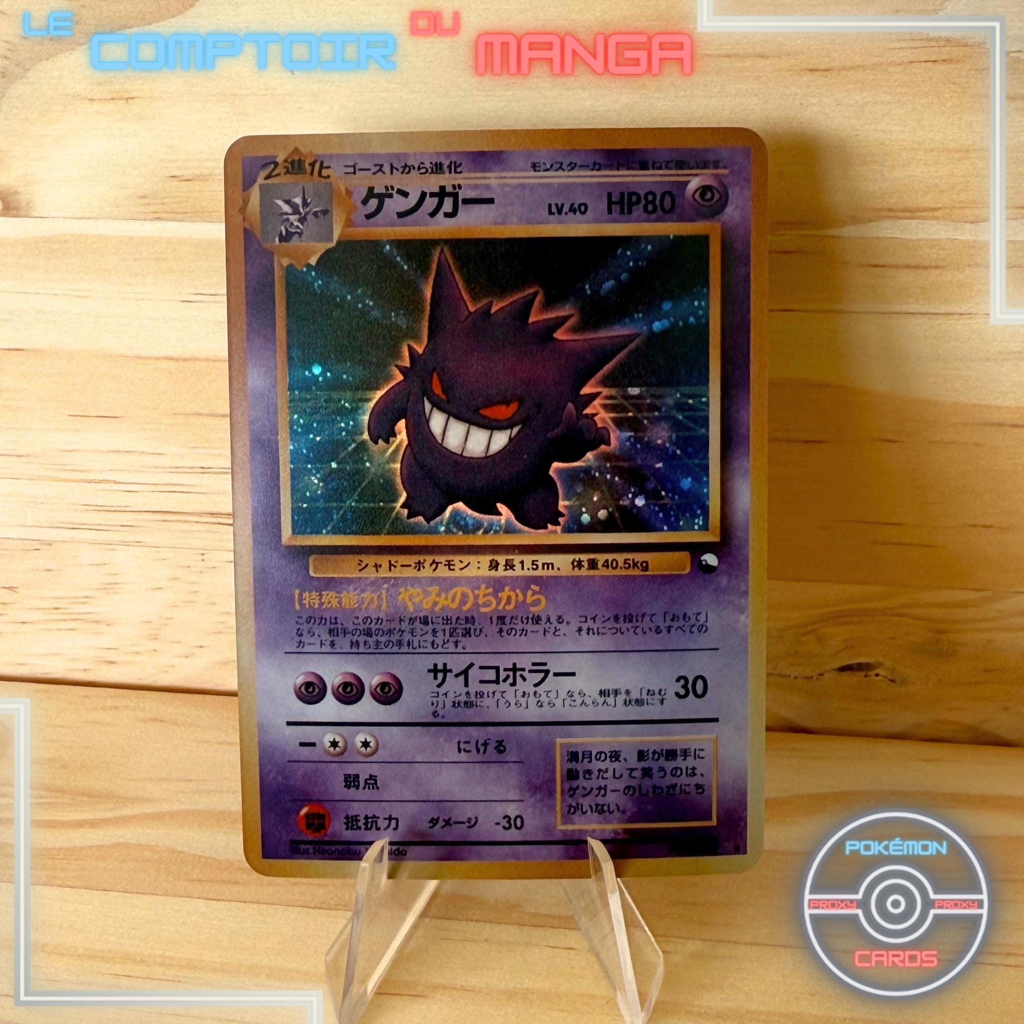 Gengar 094 - Unnumbered Promos - Japanese Version - Holographic