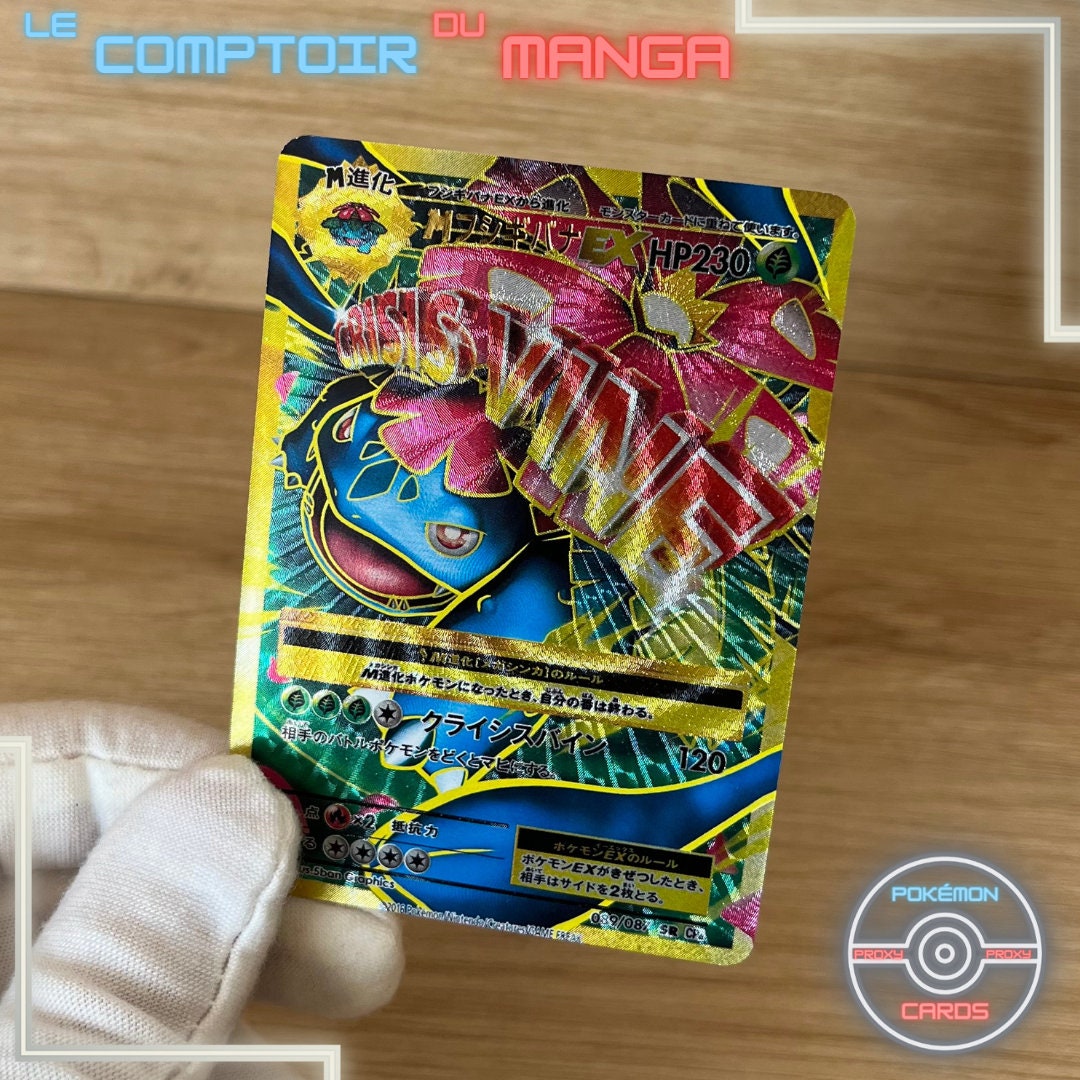 M Venusaur EX 089/087 - Japanese Version - Secret Rare - 20