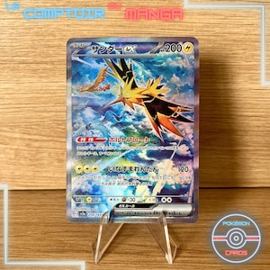 Zapdos ex 145/165 Pokemoncard151 - Pokemon Card Japanese