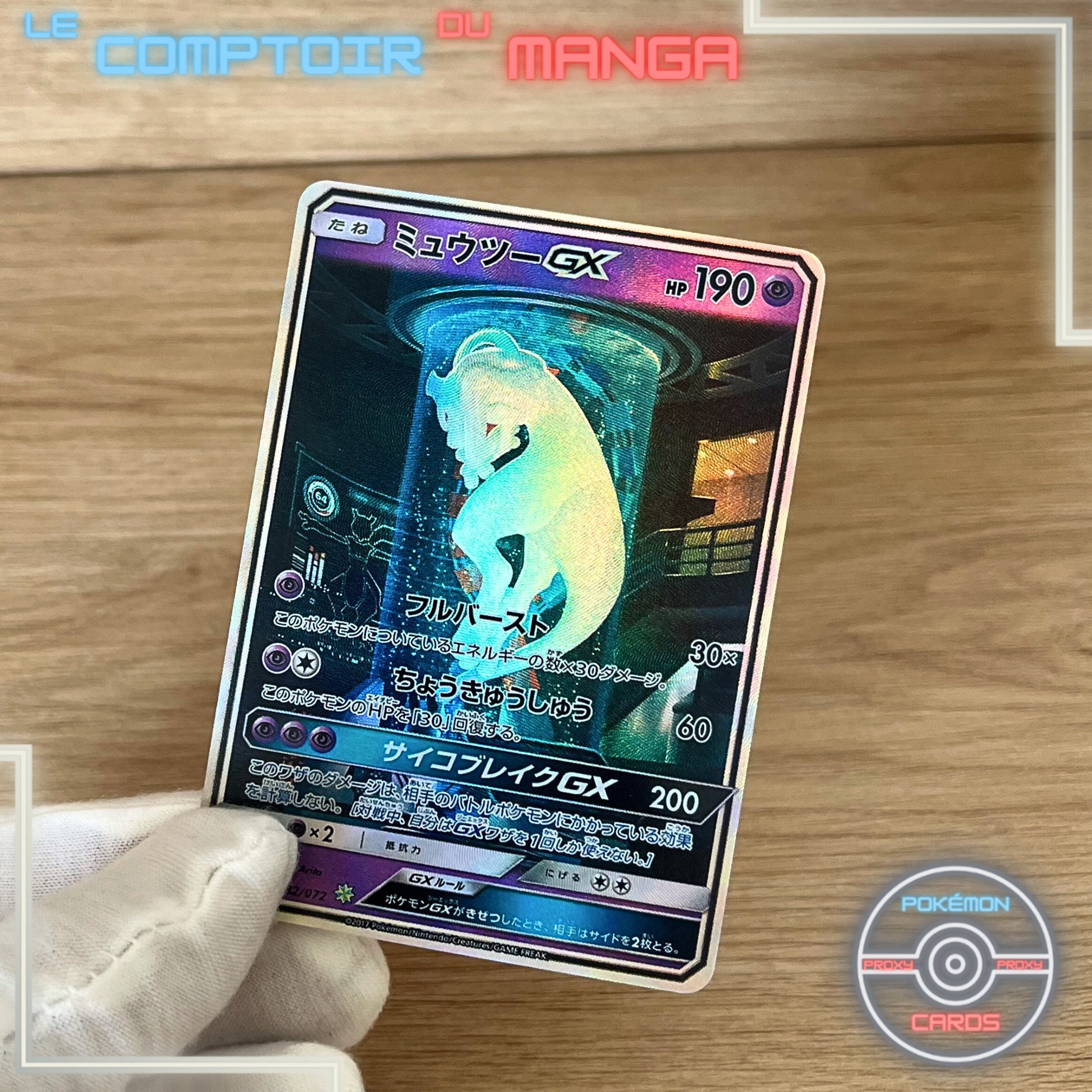 ミュウツーGX 082/072 - シャイニングレジェンド - 日本語版