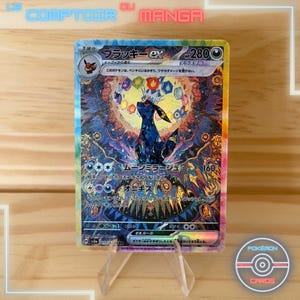ゲッコウガ EX 090/066 - SV5a クリムゾンヘイズ - 日本語版