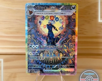 Umbreon EX 217/187 - SV8a Terastal Festival ex - Japanese Version - Textured Holographic - Proxy - High Quality