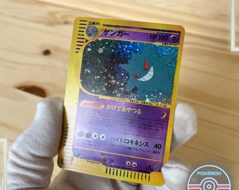 Gengar 044/088 - E-series - Mysterious Mountains - 2002 - Japanese