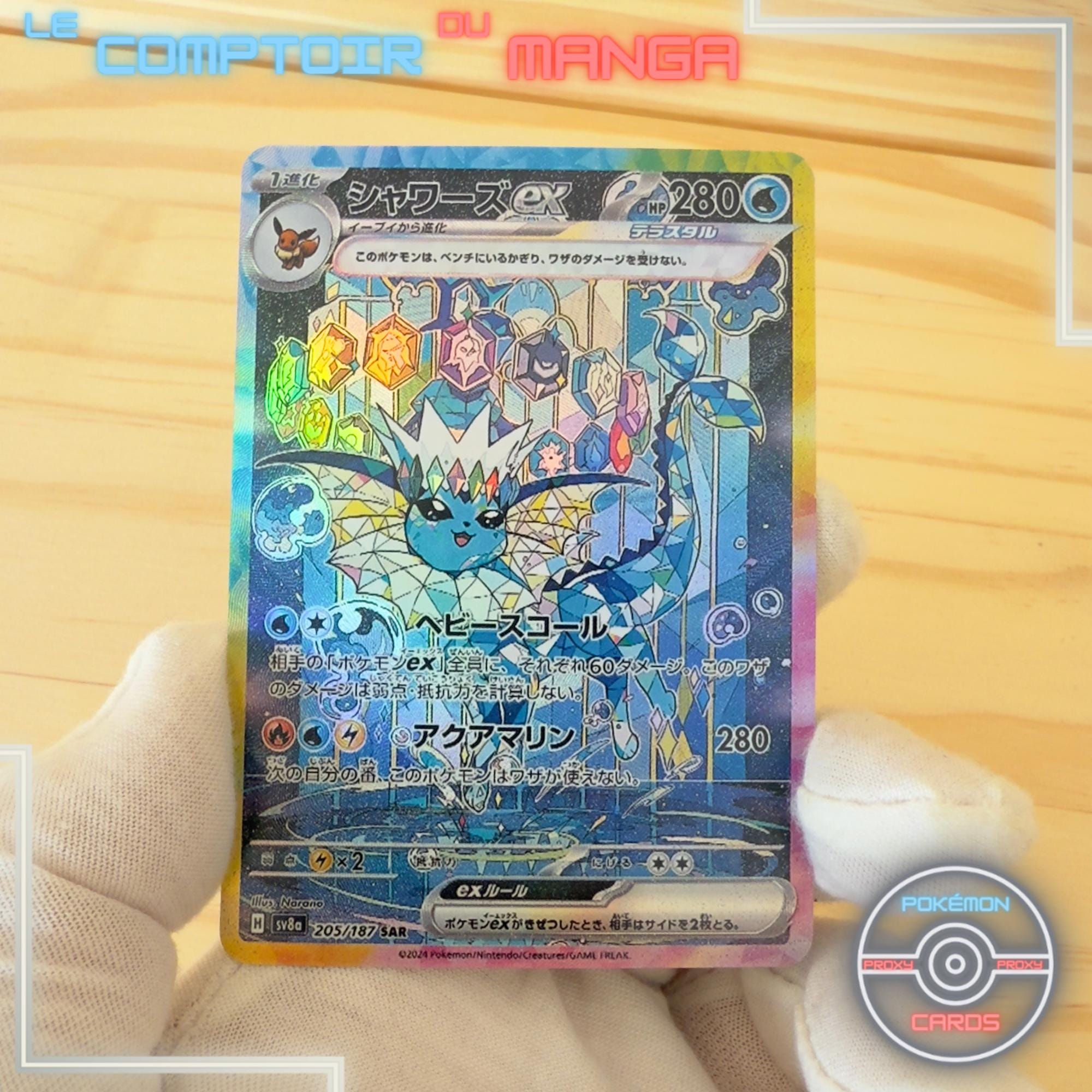 Vaporeon EX 205/187 - Sv8a Terastal Festival Ex - Japanese