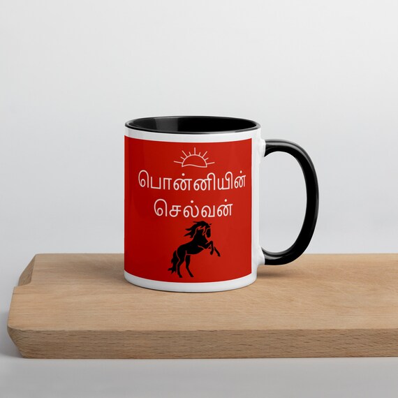 Mug With Color Inside Ponniyin Selvan Ps1 Horse Mug Etsy Mug With Color Inside Ponniyin Selvan Ps1 Horse Mug Etsy