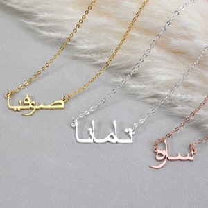 Collier de nom arabe, collier de nom dor personnalisé, collier de nom de calligraphie arabe, cadeau islamique, cadeaux danniversaire, cadeaux de lAïd, cadeau de fête des mères image 1