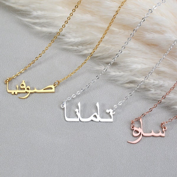 Collier de nom arabe, collier de nom d’or personnalisé, collier de nom de calligraphie arabe, cadeau islamique, cadeaux d’anniversaire, cadeaux de l’Aïd, cadeau de fête des mères