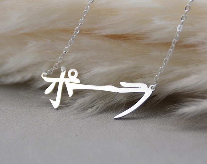 Sterling Silver Japanese Name necklace, Hiragana Script Nameplate Necklace, Kanji Name Necklace, Japanese necklace, Christmas Gifts