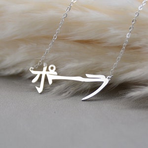 Sterling Silver Japanese Name necklace, Hiragana Script Nameplate Necklace, Kanji Name Necklace, Japanese necklace, Mothers Day Gift for Her