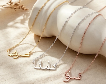 Personalized Arabic Name Necklace, Custom Gold Name Necklace, Islamic Necklace, Name Jewelry, Birthday Gift, Eid Gift, Christmas Gift