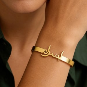 Personalised Arabic Name Bracelet, Custom Name Bangle Bracelet, Adjustable Bangles for Women, Islamic Gift, Mothers Day Gift, Gift for Her
