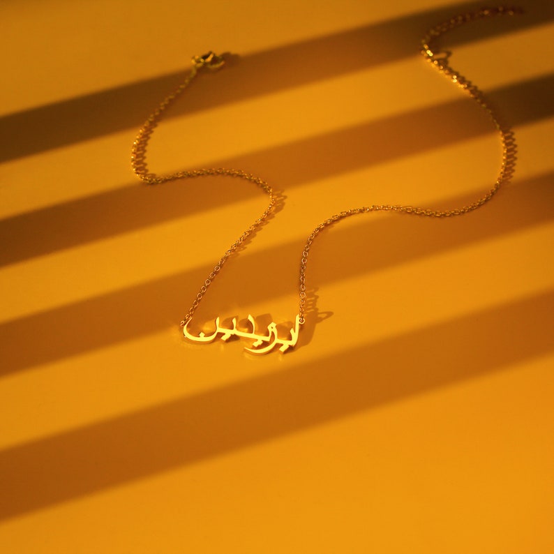 Collier de nom arabe, collier de nom dor personnalisé, collier de nom de calligraphie arabe, cadeau islamique, cadeaux danniversaire, cadeaux de lAïd, cadeau de fête des mères image 8