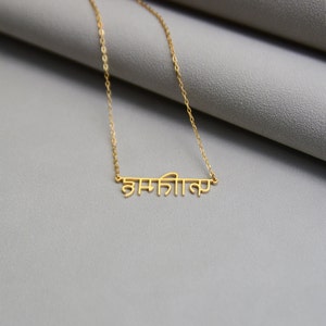 Hindi Name Necklace, Punjabi Name Necklace, Sanskrit Script Name Necklace, Hindu Necklace, Hindi Letter Jewelry, Personalized Gift for Women image 2