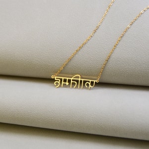 Hindi Name Necklace, Punjabi Name Necklace, Sanskrit Script Name Necklace, Hindu Necklace, Hindi Letter Jewelry, Personalized Gift for Women image 5