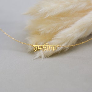 Hindi Name Necklace, Punjabi Name Necklace, Sanskrit Script Name Necklace, Hindu Necklace, Hindi Letter Jewelry, Personalized Gift for Women image 4
