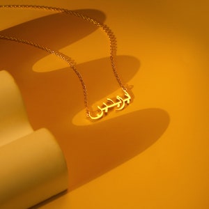 Collier de nom arabe, collier de nom dor personnalisé, collier de nom de calligraphie arabe, cadeau islamique, cadeaux danniversaire, cadeaux de lAïd, cadeau de fête des mères image 4