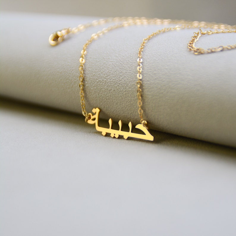 Arabic Name Necklace, Custom Gold Name Necklace, Arabic Calligraphy Name Necklace, Islamic Gift, Birthday Gifts, Eid Gifts, Mothers Day Gift image 5