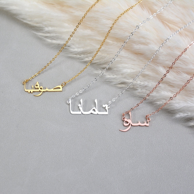 Arabic Name Necklace, Custom Gold Name Necklace, Arabic Calligraphy Name Necklace, Islamic Gift, Birthday Gifts, Eid Gifts, Mothers Day Gift image 1