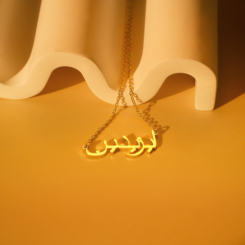Collier de nom arabe, collier de nom dor personnalisé, collier de nom de calligraphie arabe, cadeau islamique, cadeaux danniversaire, cadeaux de lAïd, cadeau de fête des mères image 6