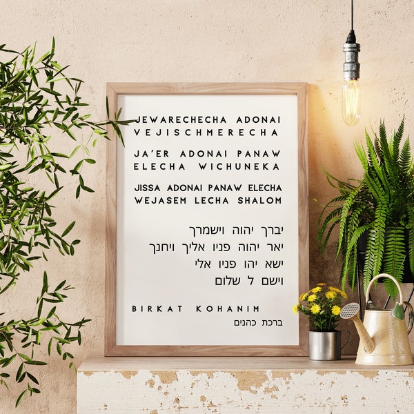 Poster Aaronic Blessing in printed form, Christian print, Ivrit and Hebrew