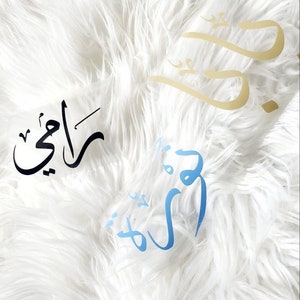 Arabic Iron Vinyl For Clothes