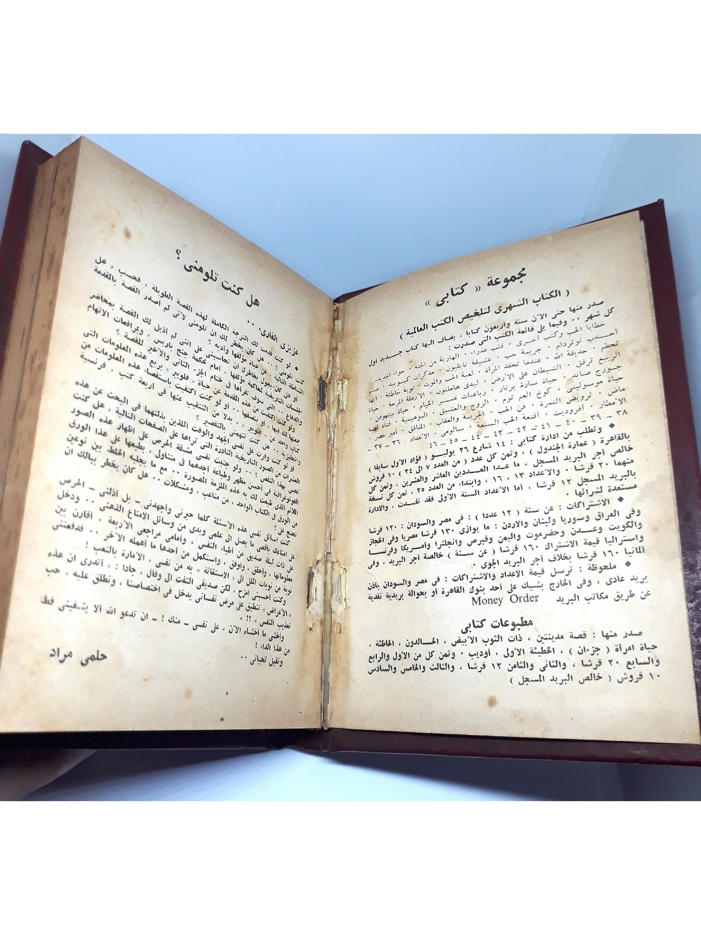 Madame Bovary Part One and Two a Complete Novel Arabic Book Etsy Canada