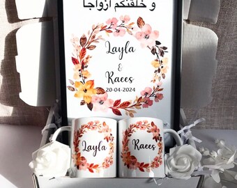 Luxury Personalised Couples Hamper Box Islamic Gift Revert Modest Hijabi Nikah Engagement Wedding Umrah New Home New Parents Ramadan Eid
