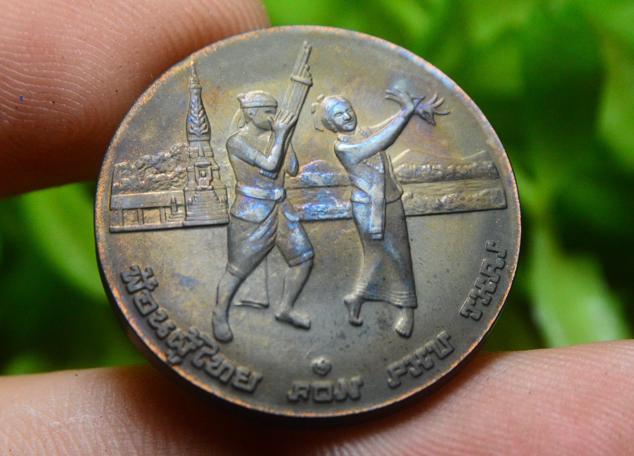 1960'S ROYAL THAI MINT 32 COMMEMORATIVE THAILAND COIN MINT