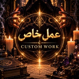May include: A glowing golden circular emblem featuring intricate geometric patterns and the text "CUSTOM WORK" in English and Arabic script. The emblem is positioned between two hands, surrounded by lit candles, crystals, and an old book.