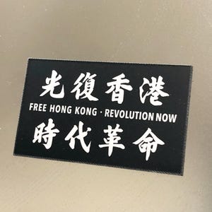 Magnet Révolution de Hong Kong maintenant gratuit