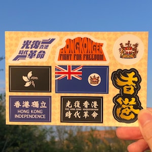 一式八款 屬於香港人的貼紙 Hongkonger sticker sheet