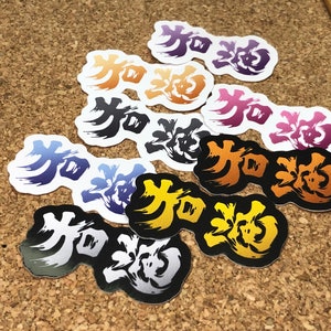 為香港人加油 迷你多色光面貼紙 Mini gloss sticker